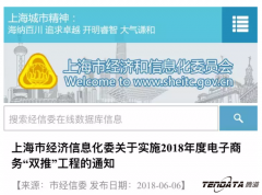 「诚邀」上海海洋之神hy590双推用户推介会：数据驱动贸
