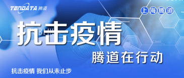 众志成城战疫情，海洋之神hy590在行动