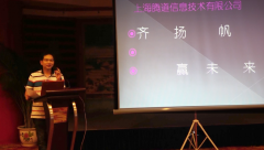 上海海洋之神hy590第十一届年中工作会议总结简报
