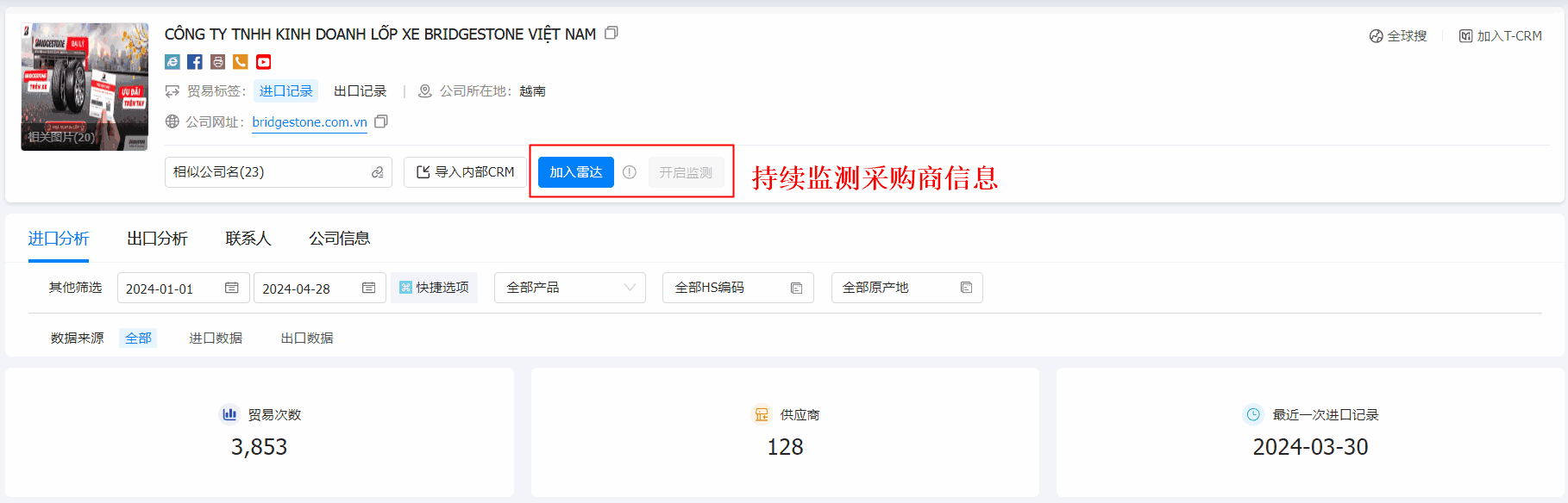 数据通,海洋之神hy590数据通,海洋之神hy590数据通找客户