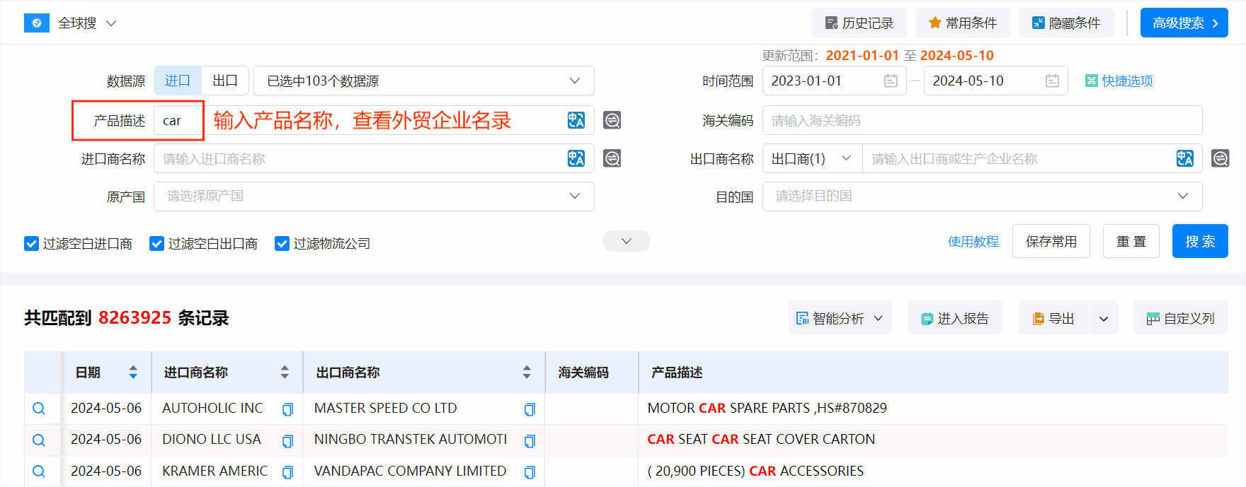 外贸企业名录,海洋之神hy590外贸企业名录,外贸企业