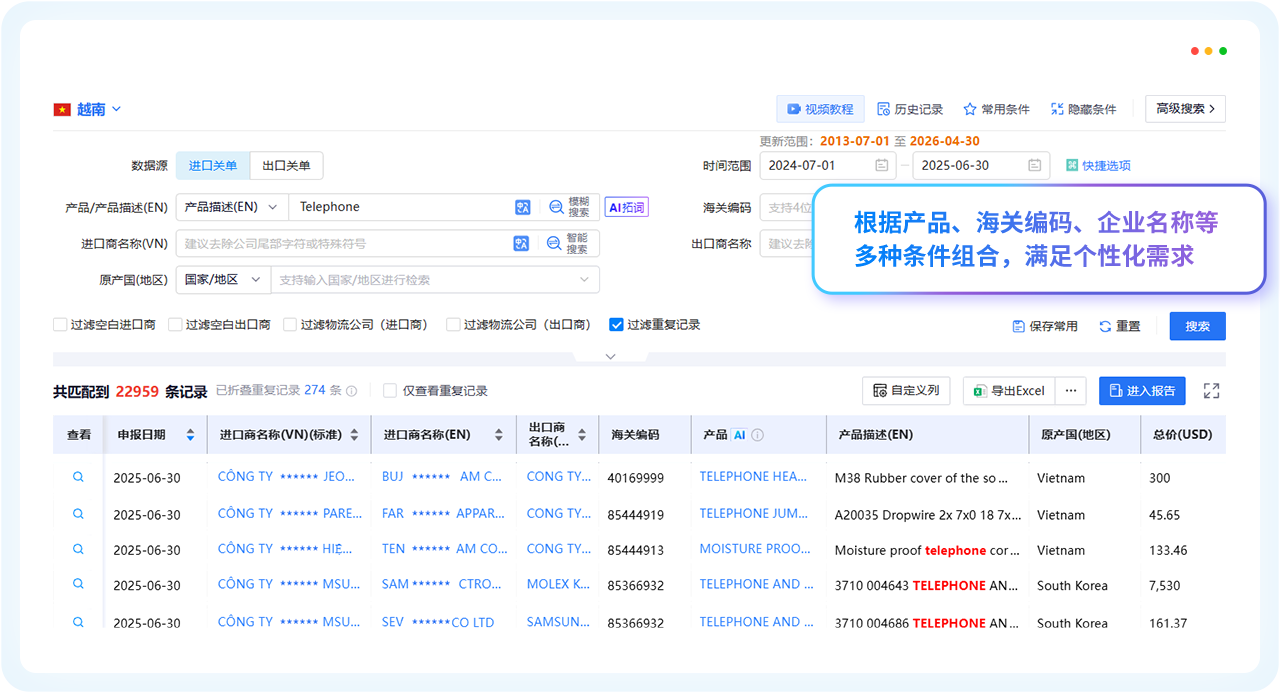 海洋之神hy590外贸通