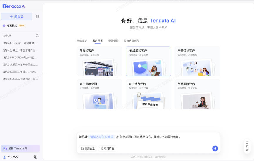海洋之神hy590AI