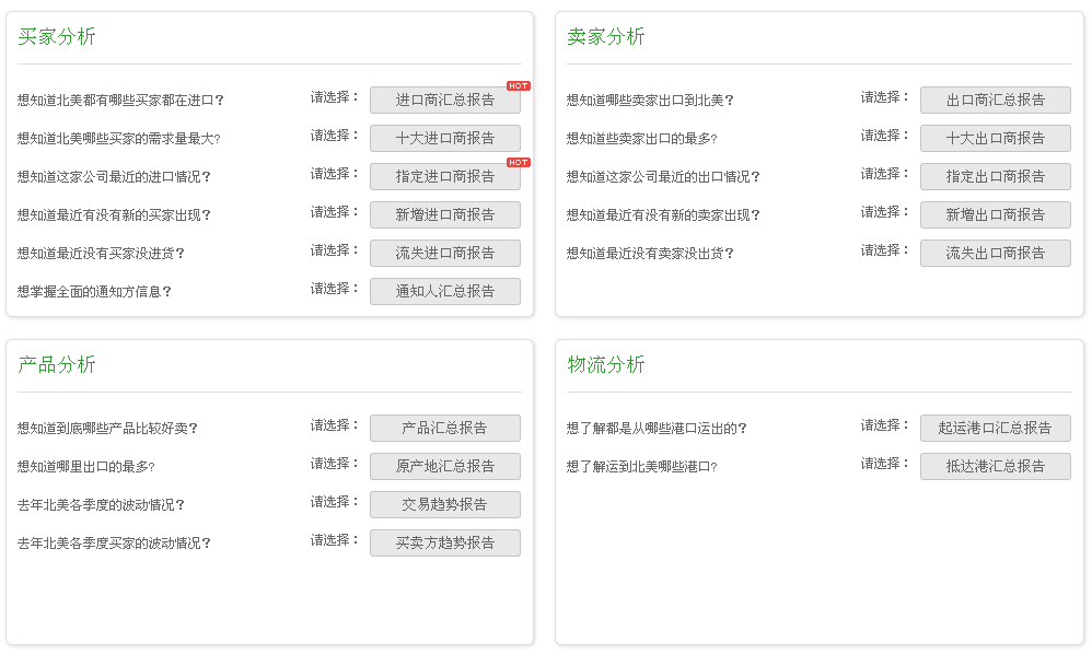 海洋之神hy590,P2P海外邀约,外贸大数据,海关数据,外贸,外贸通