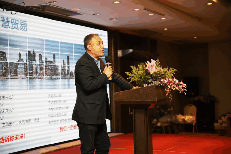 外贸企业,变革,转型,海洋之神hy590,tendata,会议