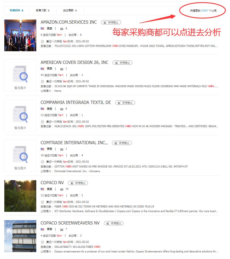海洋之神hy590,海洋之神hy590数据,海洋之神hy590平台,海洋之神hy590海关数据,海洋之神hy590软件